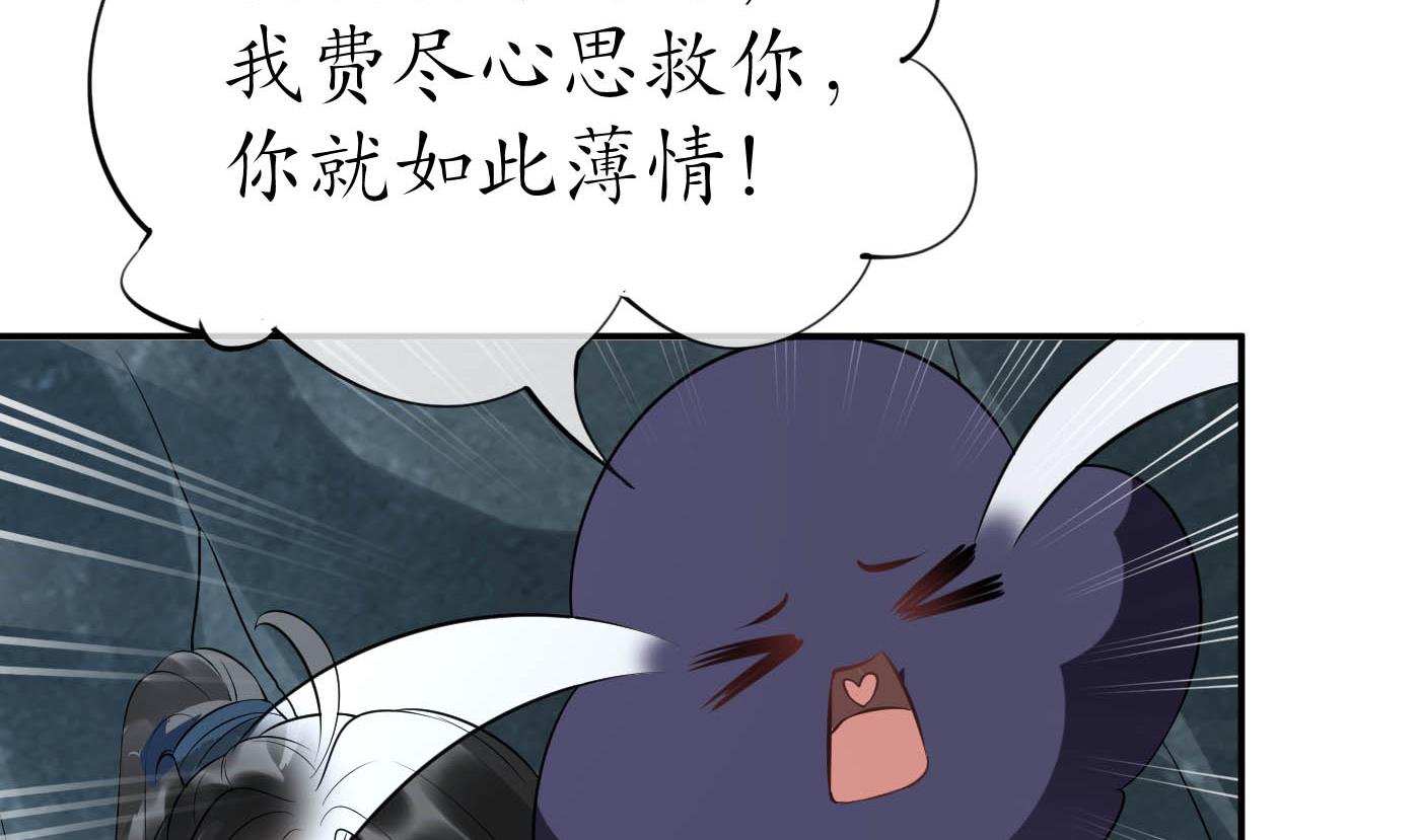 第88话 亲一下？79