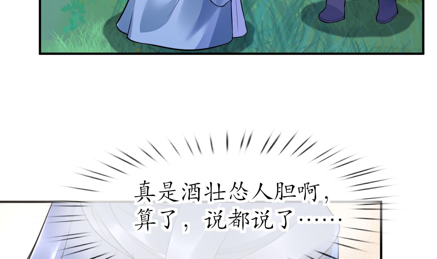第128话 师尊待我最好13