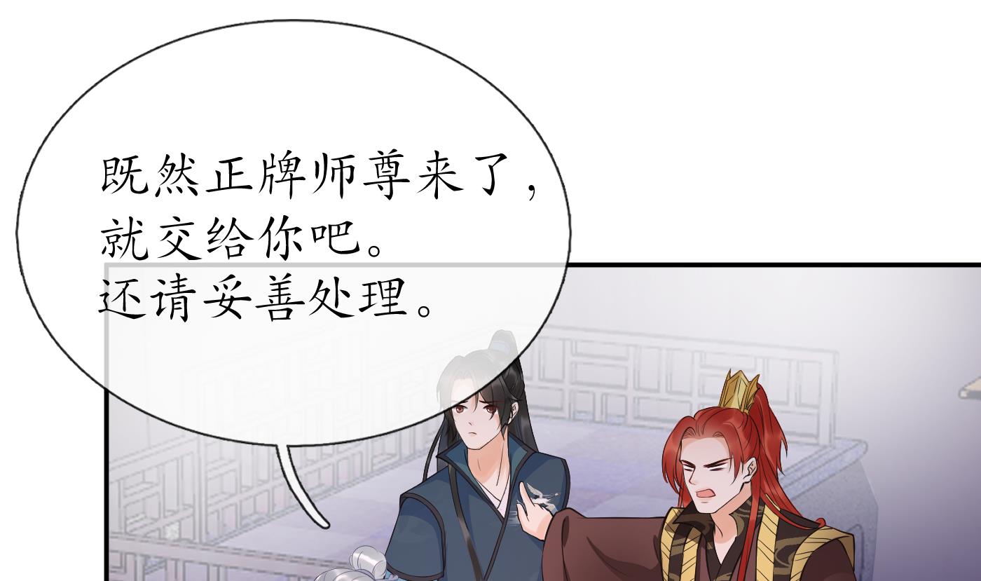 第85话 关心弟子，人人有责9