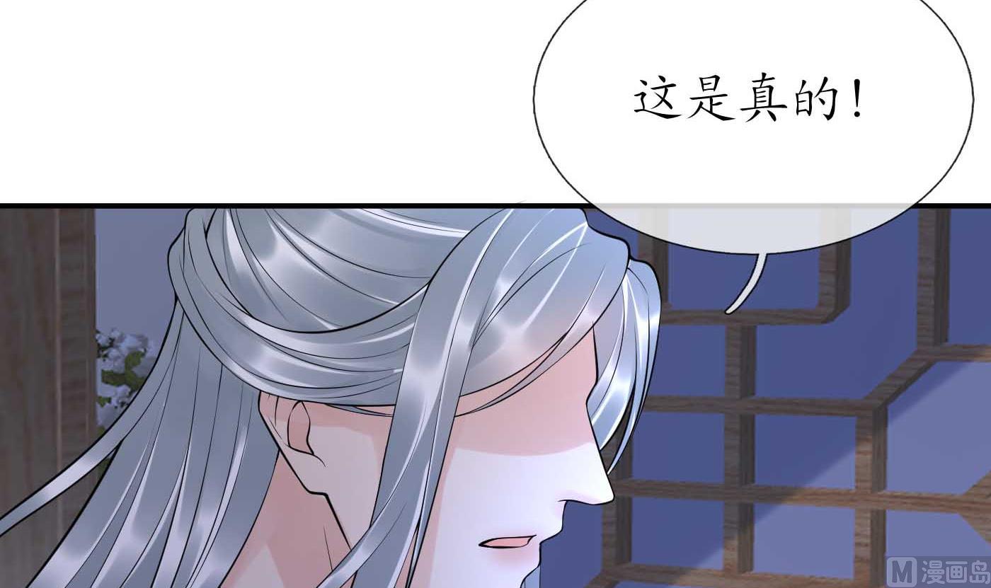 第113话 看见了白煜仙师11