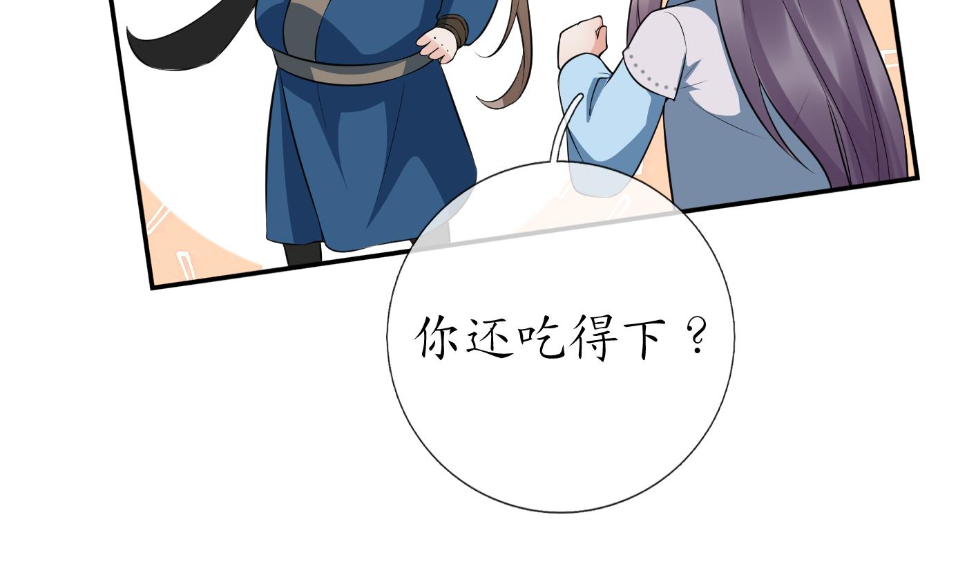 第81话 小东西，跟我走36
