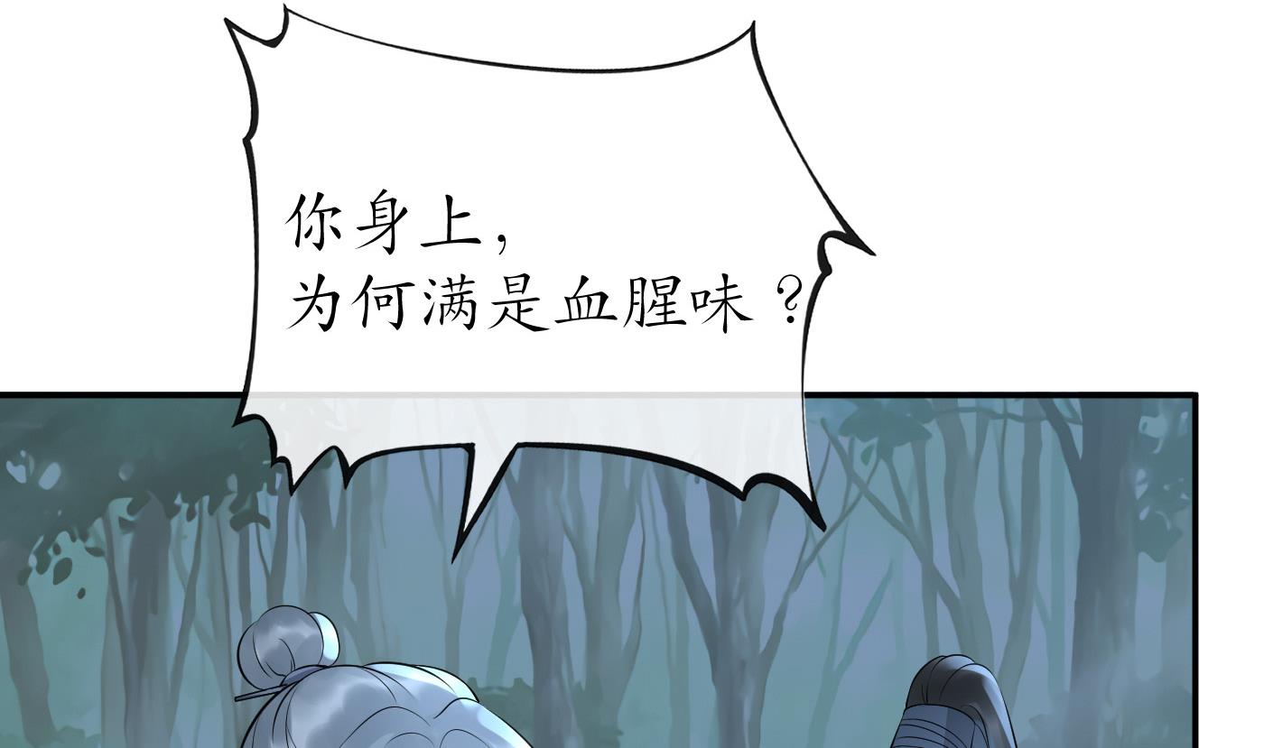 第82话 白煜仙师，真舒服40