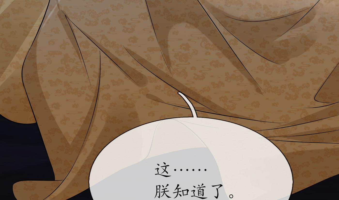 第62话 三皇子失踪42