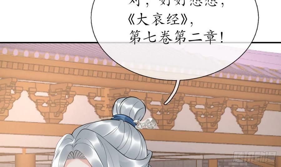 第141话 好痒47