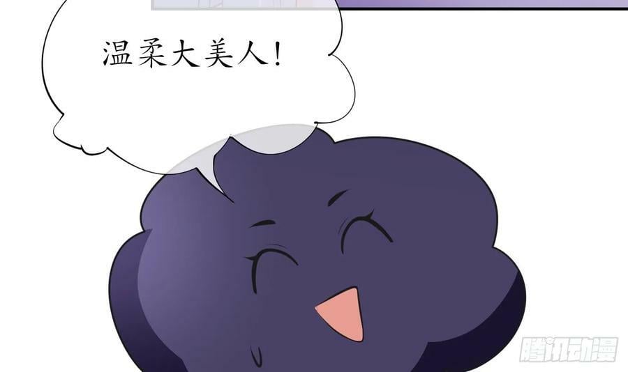 第149话 请和弟子成婚20