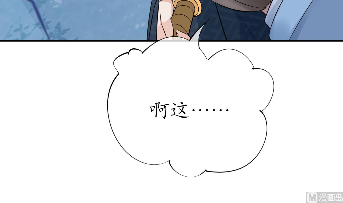 第33话 我的弟子我宠着59