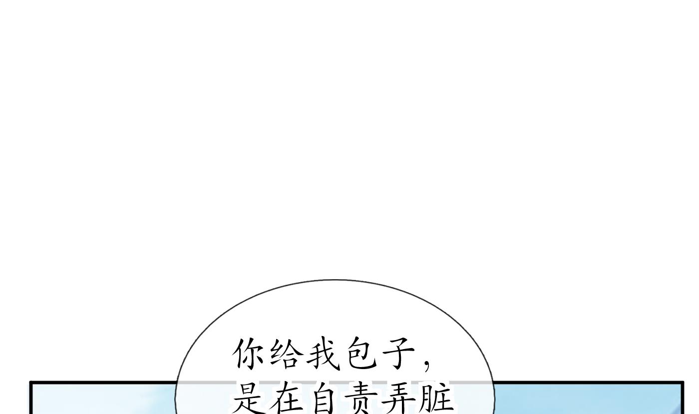 第24话 搞死白煜3