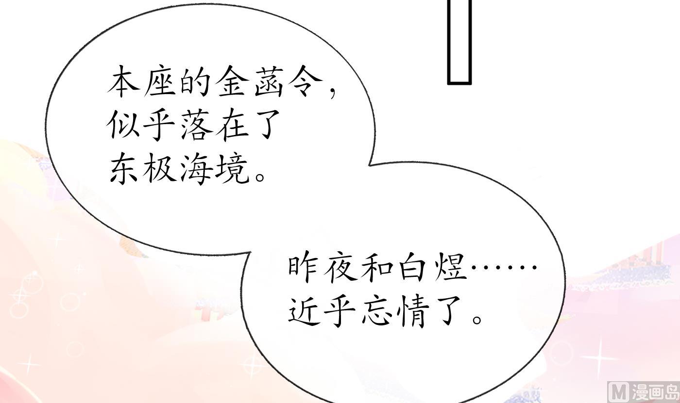 第40话 昨夜深得我心59