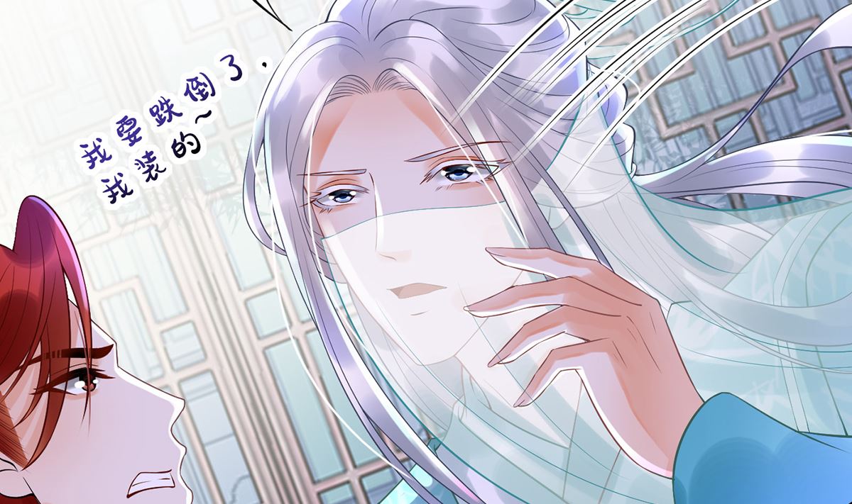 第5话 昨晚是不是……28