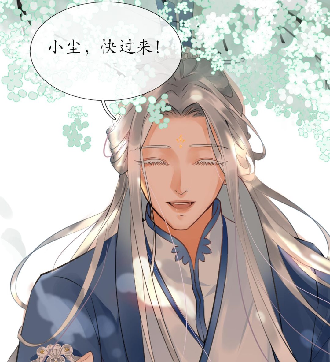 第120话 他才是我的小尘30