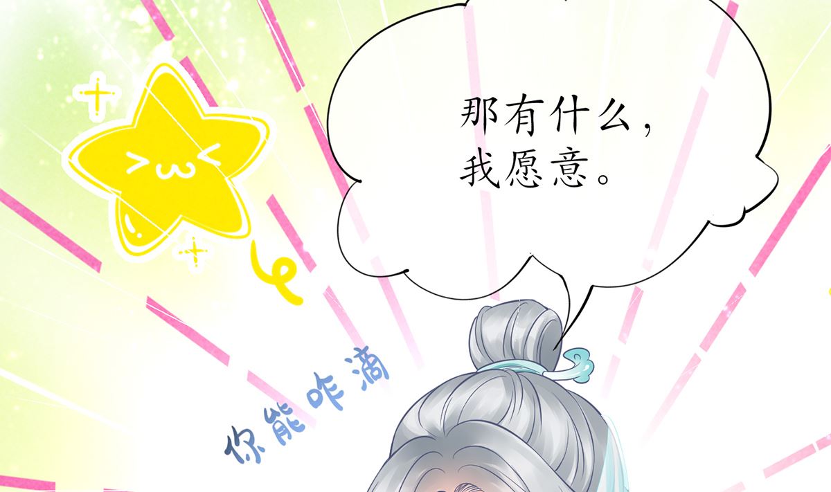 第18话 摘下面纱去沐浴43