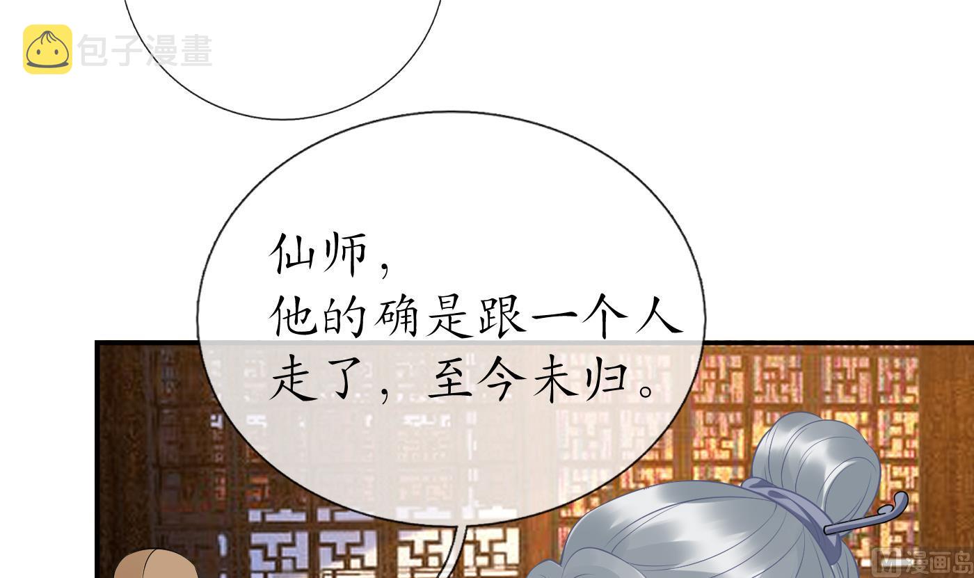 第62话 三皇子失踪8