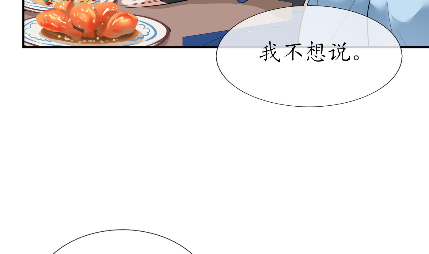 第93话 喜欢上别人了吗？39