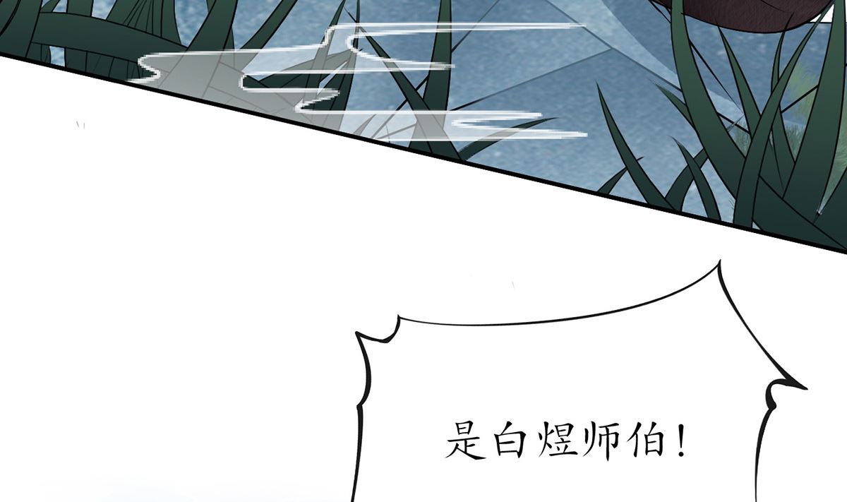 第14话 乖，叫师尊79