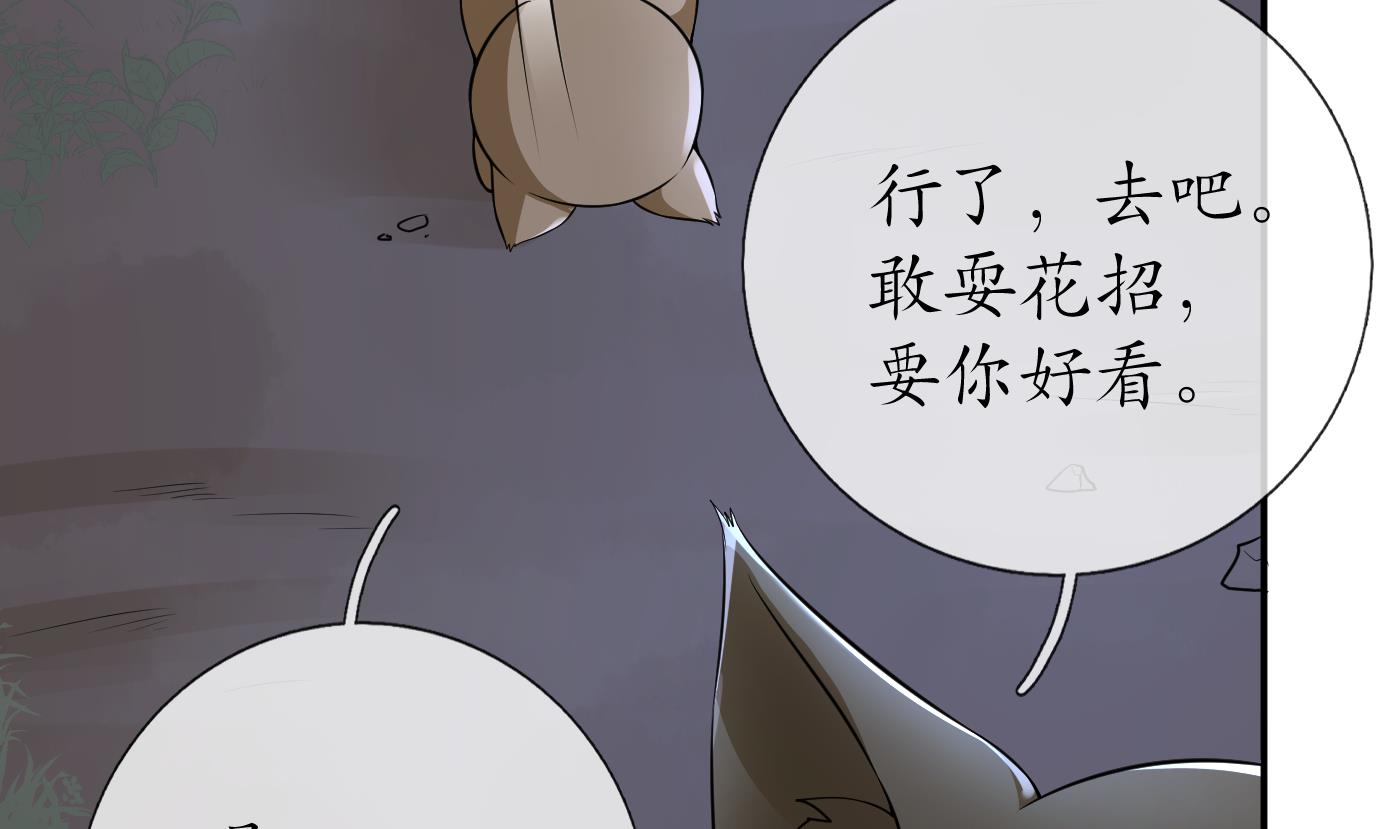 第74话 亲吧，累了25