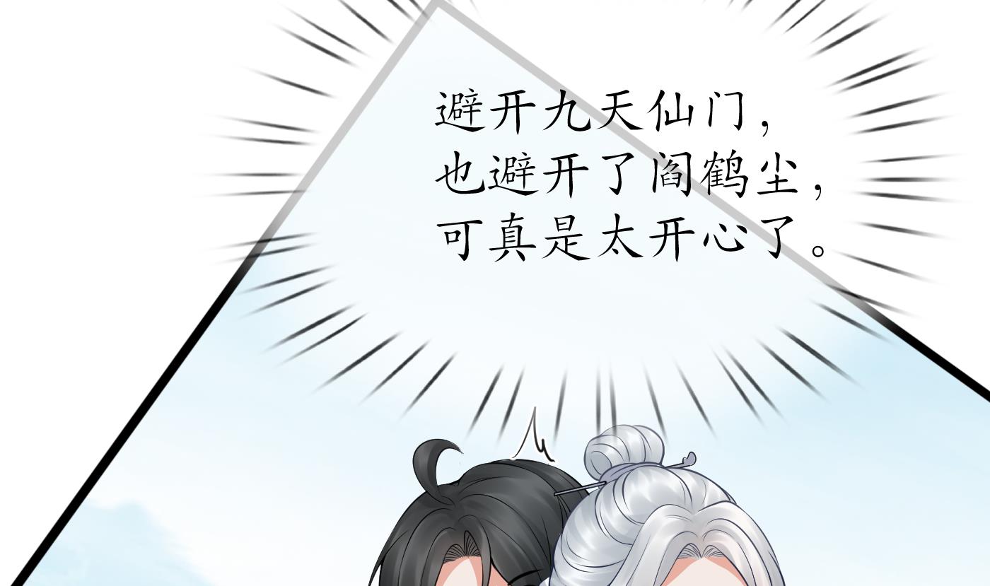 第50话 为师带你飞31