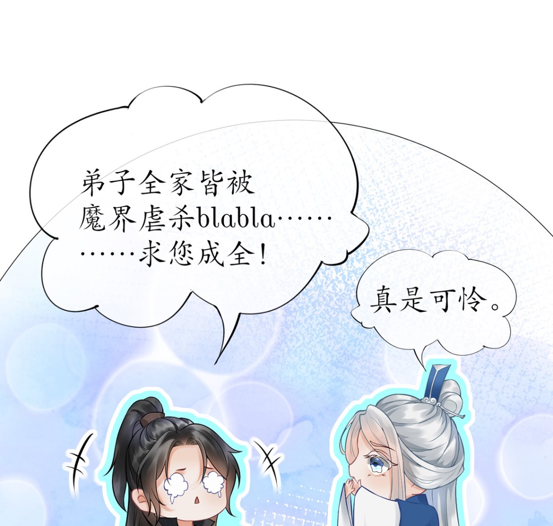 第8话 你很关心他？15