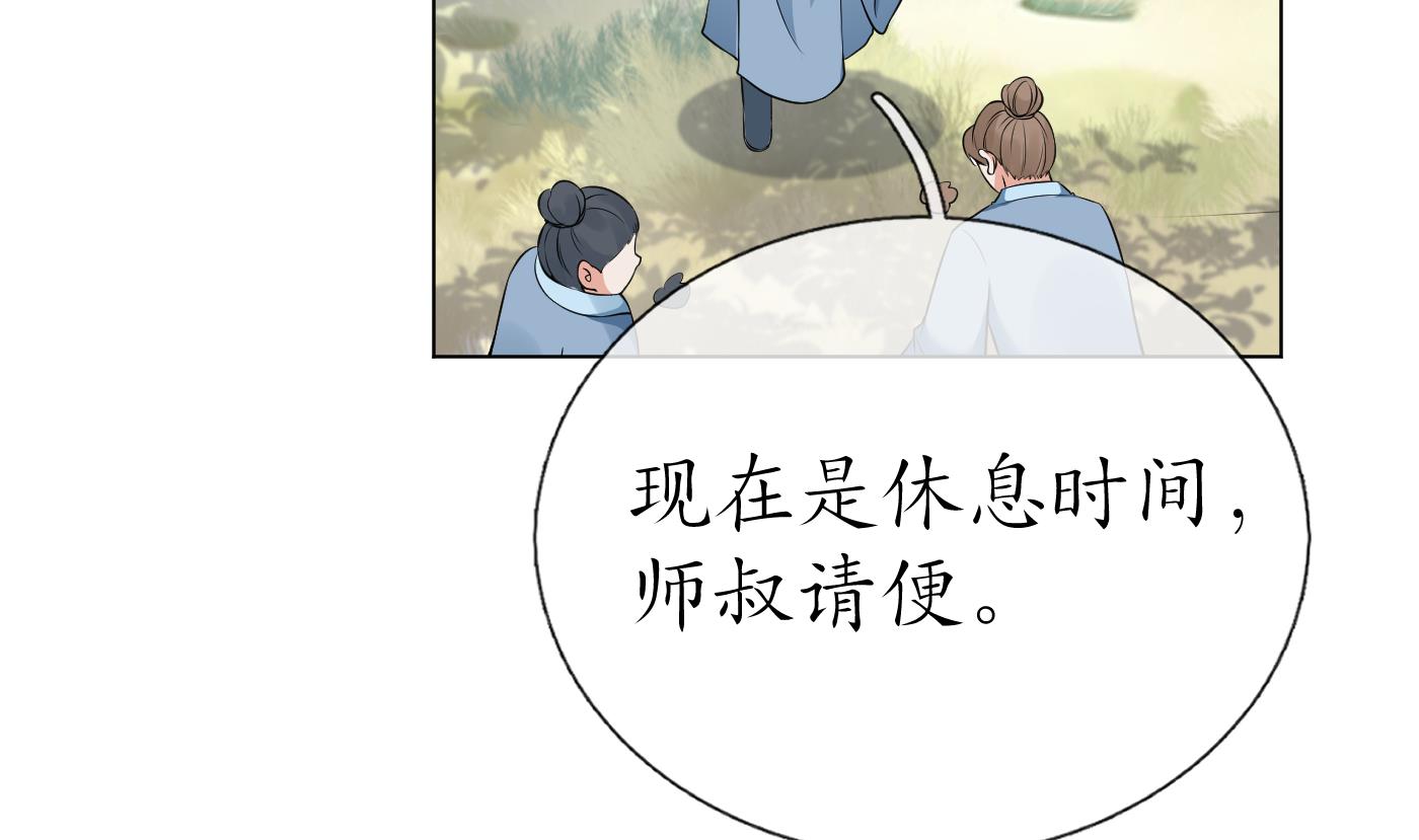 第33话 我的弟子我宠着40