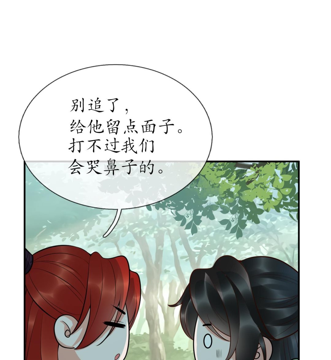 第122话 勾引阎鹤尘25