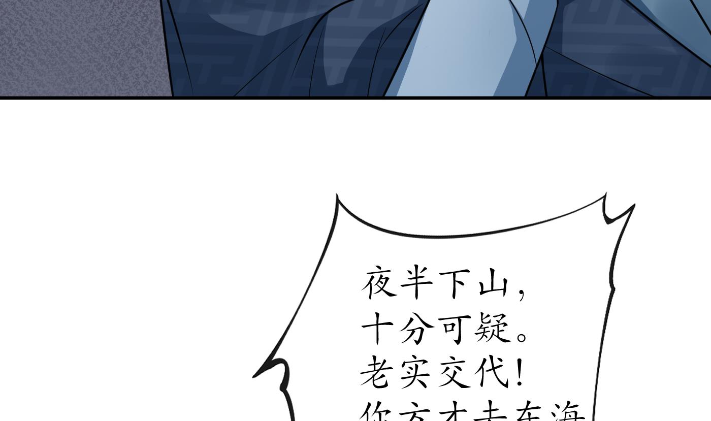 第47话 严加拷问79