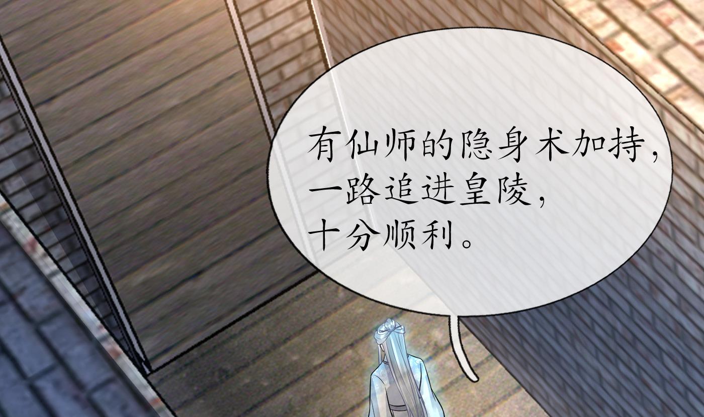 第64话 阎鹤尘，住手13