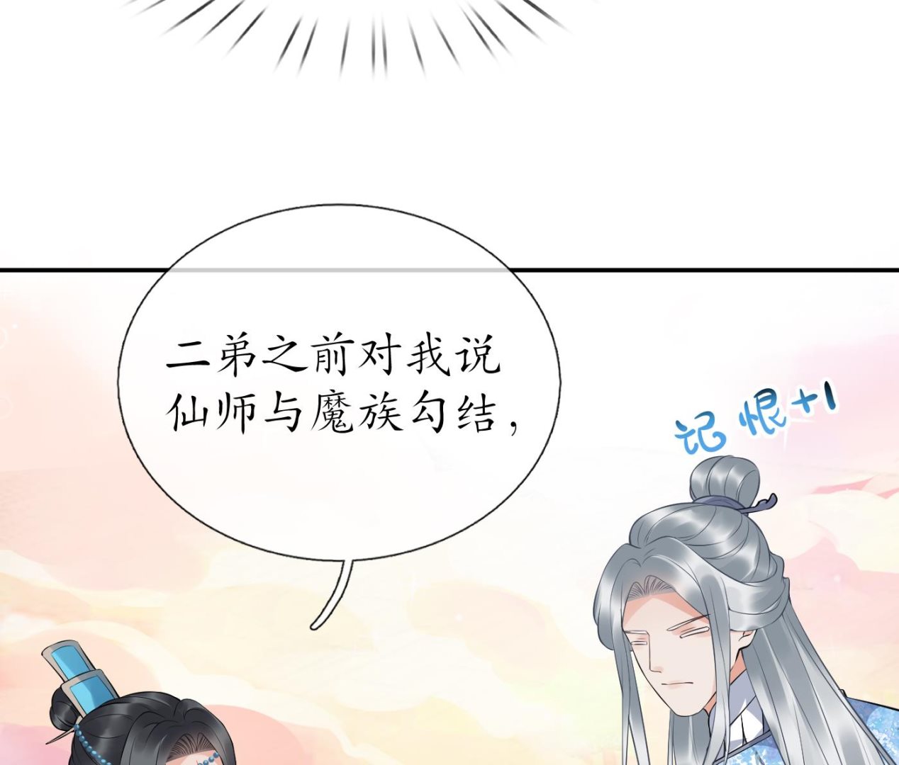 第80话 还是这么粘我45