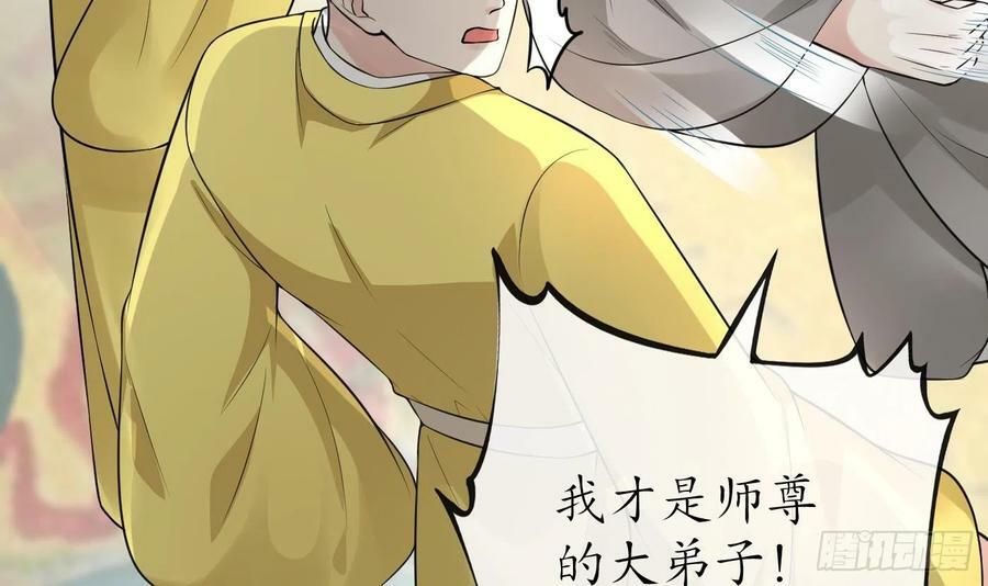 第138话 我找师尊68