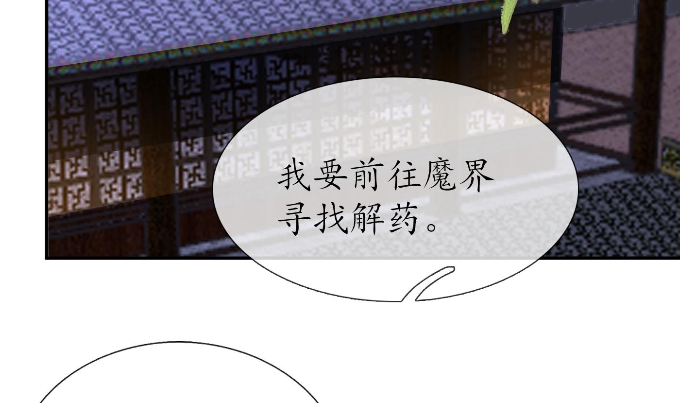 第77话 阎鹤尘死哪去了48