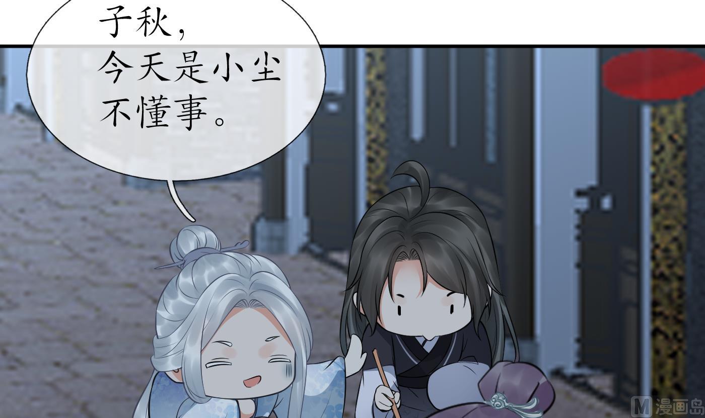 第55话 太子吓死人了74