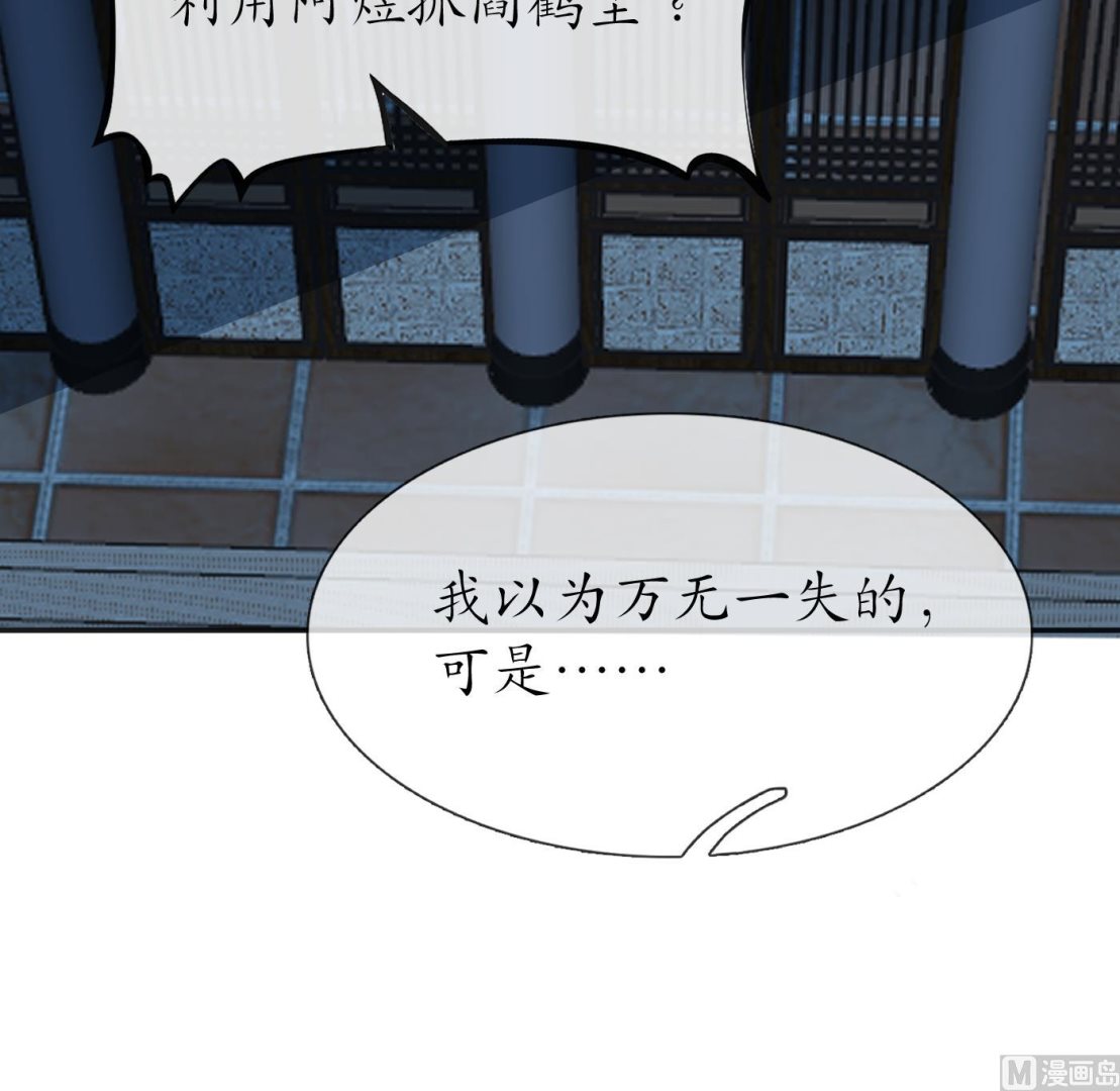 第102话 他是魔魂29