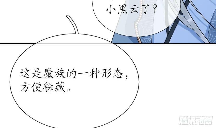 第136话 小尘真好rua11