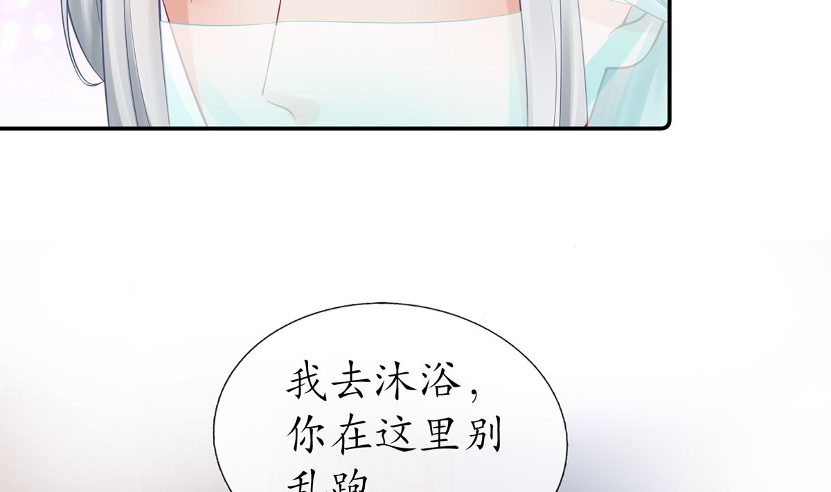 第18话 摘下面纱去沐浴76