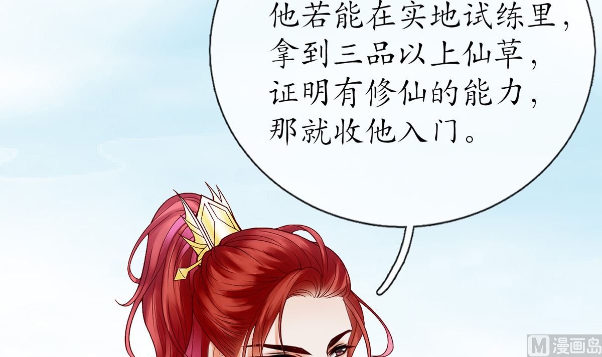 第13话 师徒情深，永不分离59