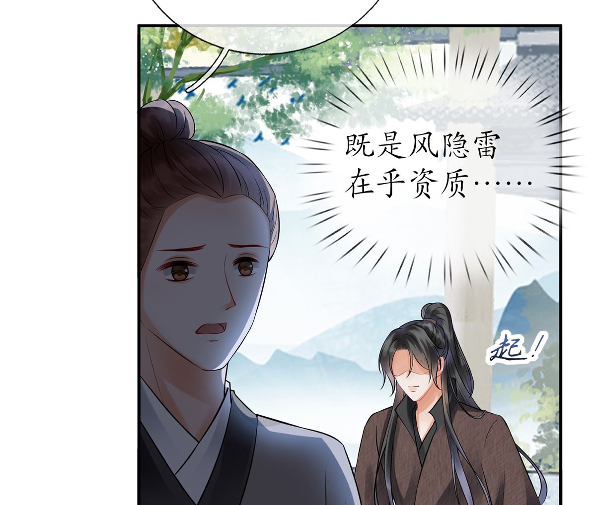第8话 你很关心他？28