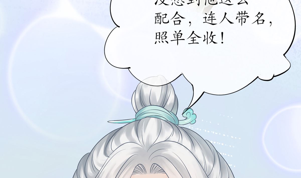 第12话 这傻子是我徒弟51