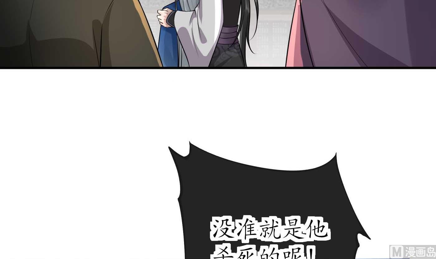 第117话 他怀里是个死人！65