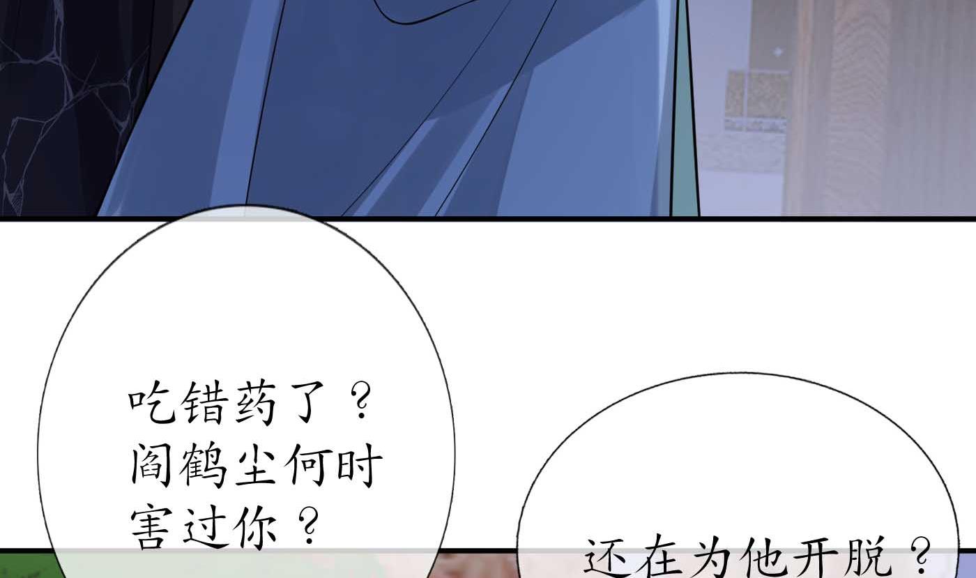 第113话 看见了白煜仙师16