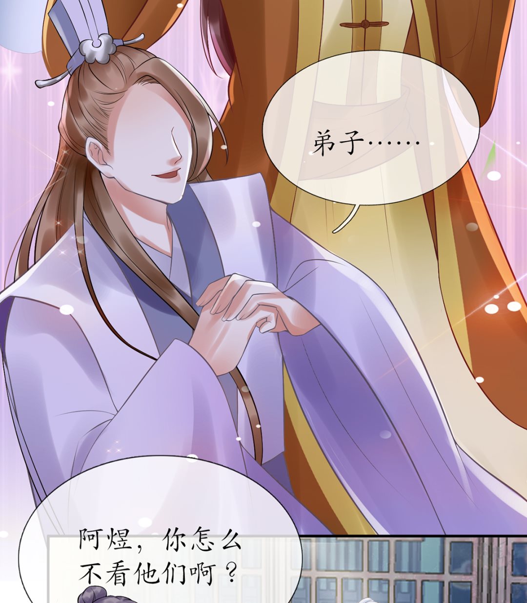 第4话 是你么，白煜仙师？49