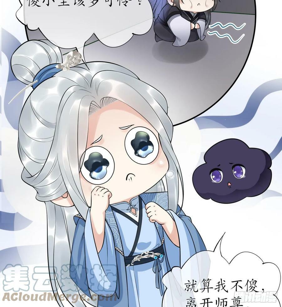 第138话 我找师尊51