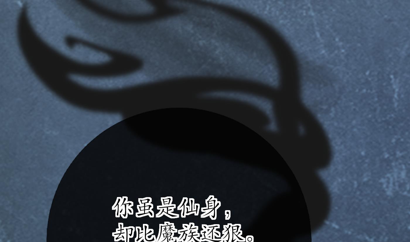 第102话 他是魔魂57