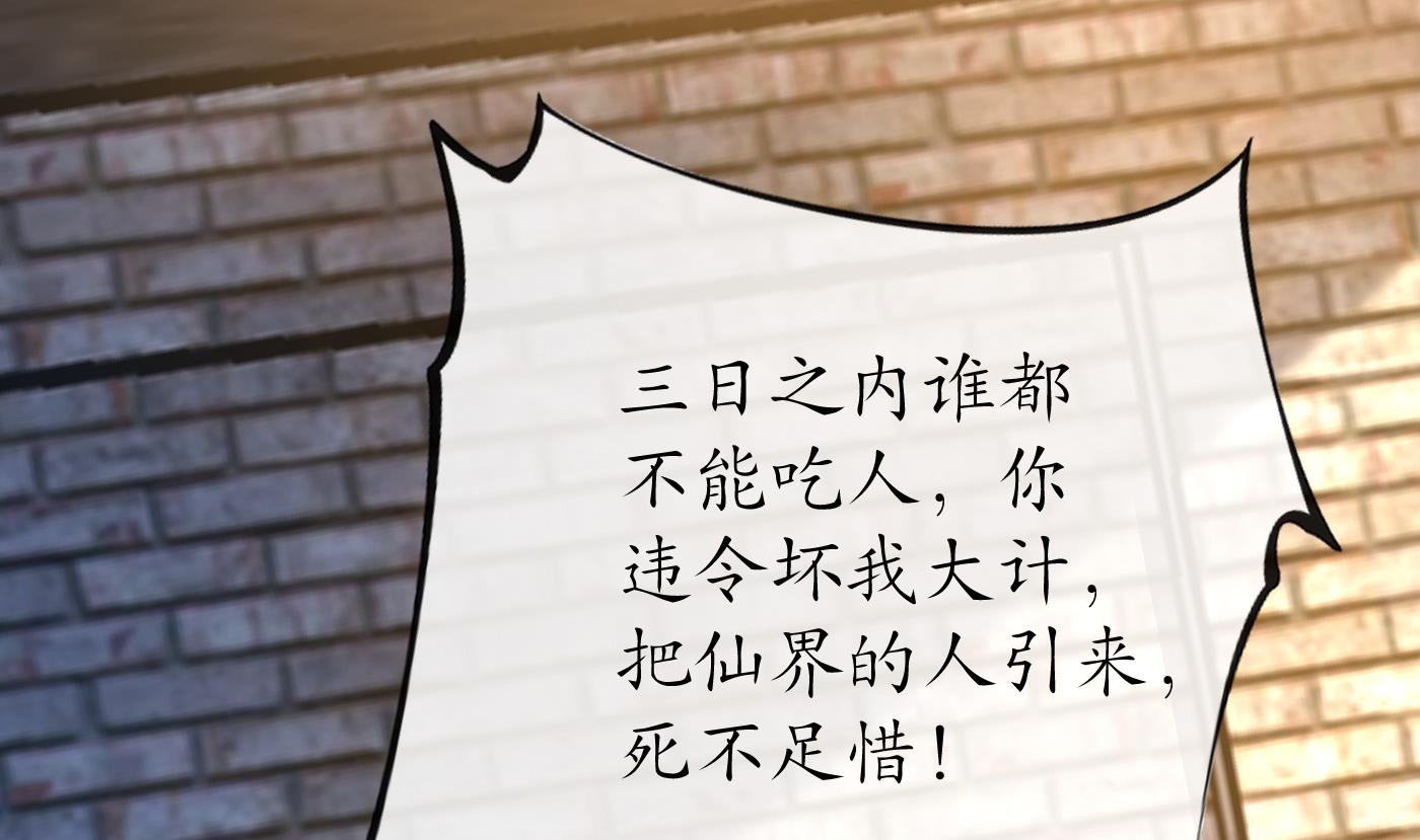 第64话 阎鹤尘，住手18