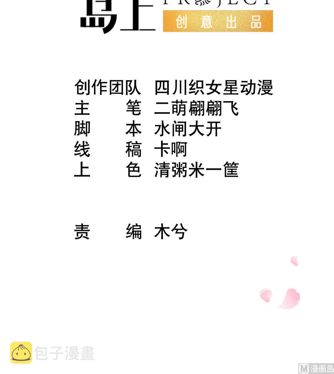 第41话 什么是夜战群芳图？2