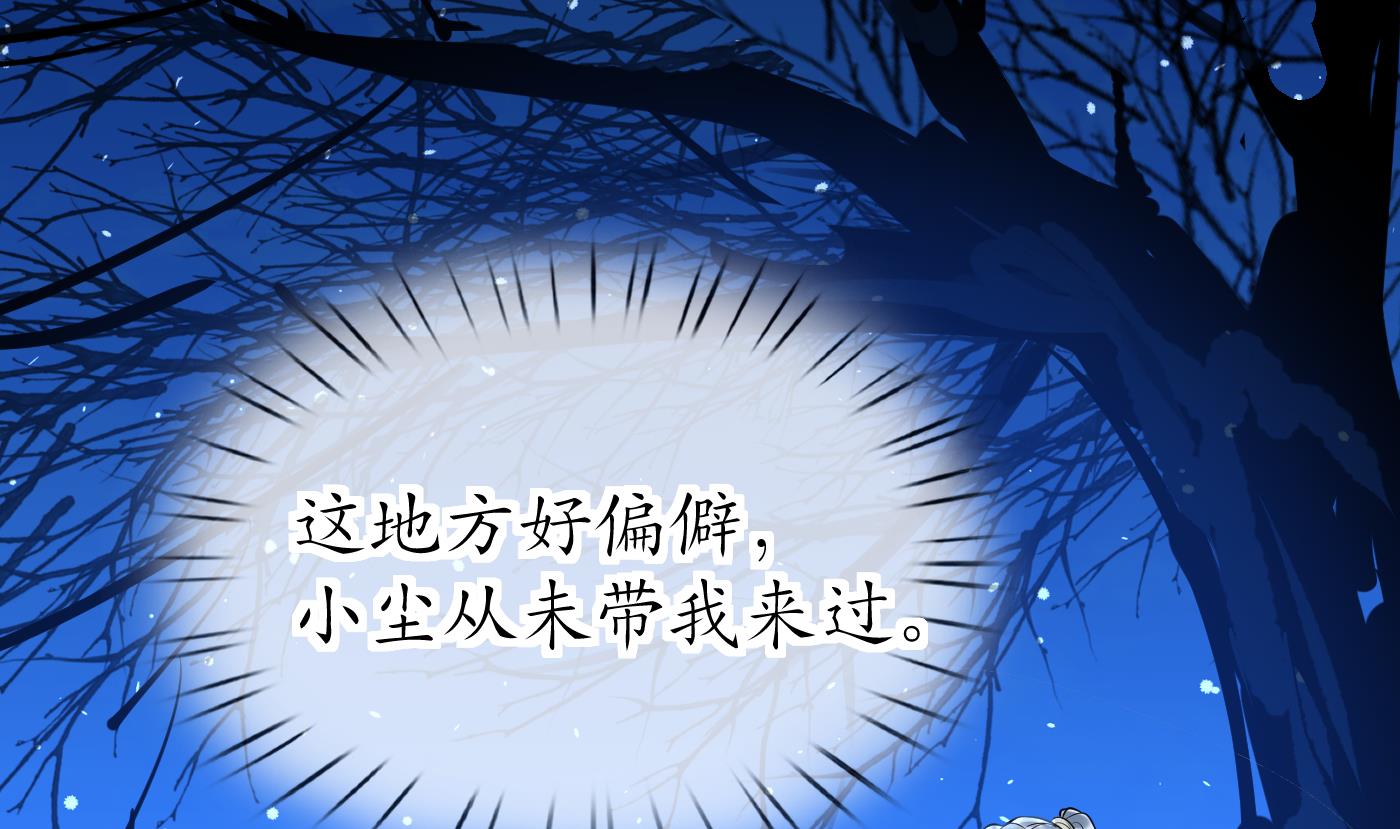 第132话 小尘的梦魇34