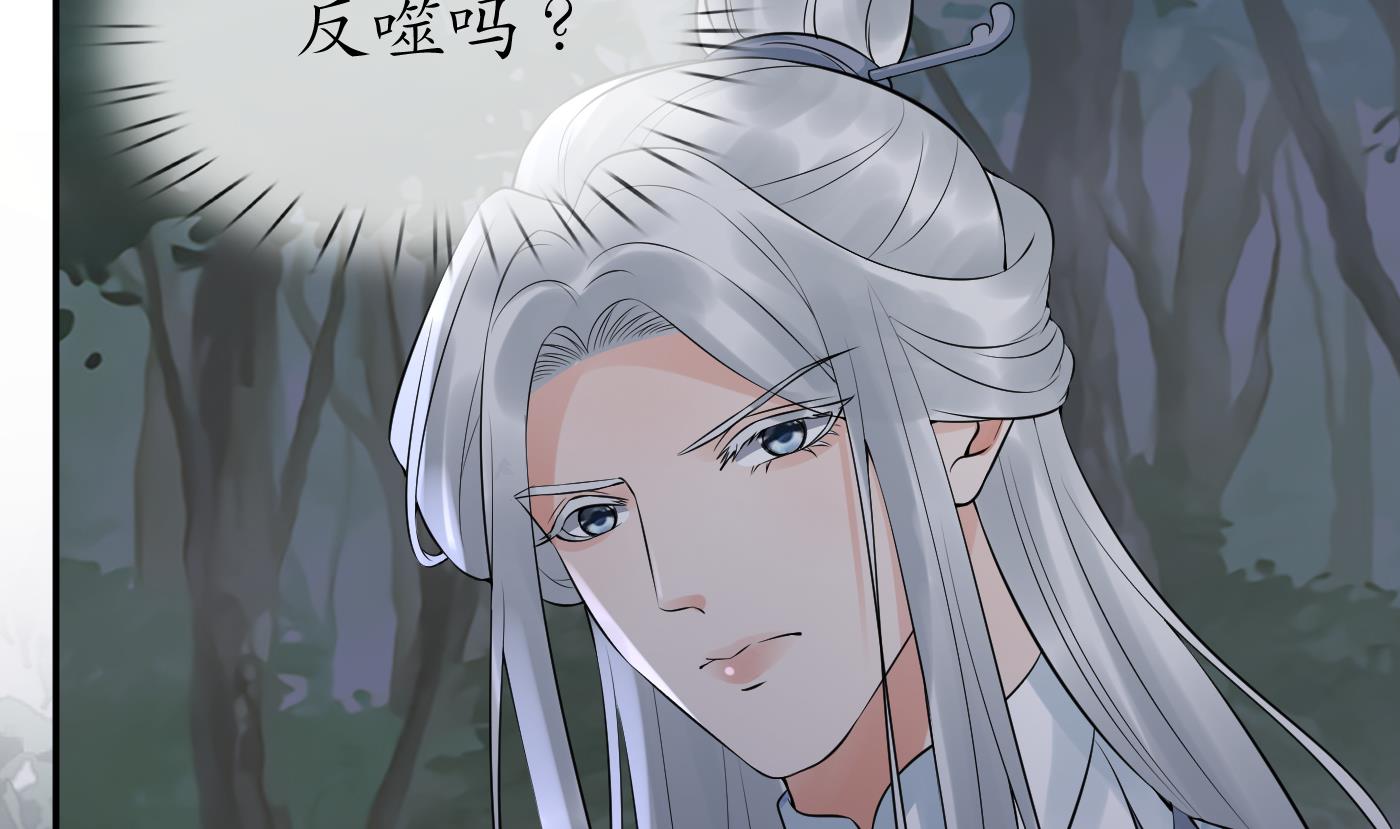 第78话 你是魔界太子6