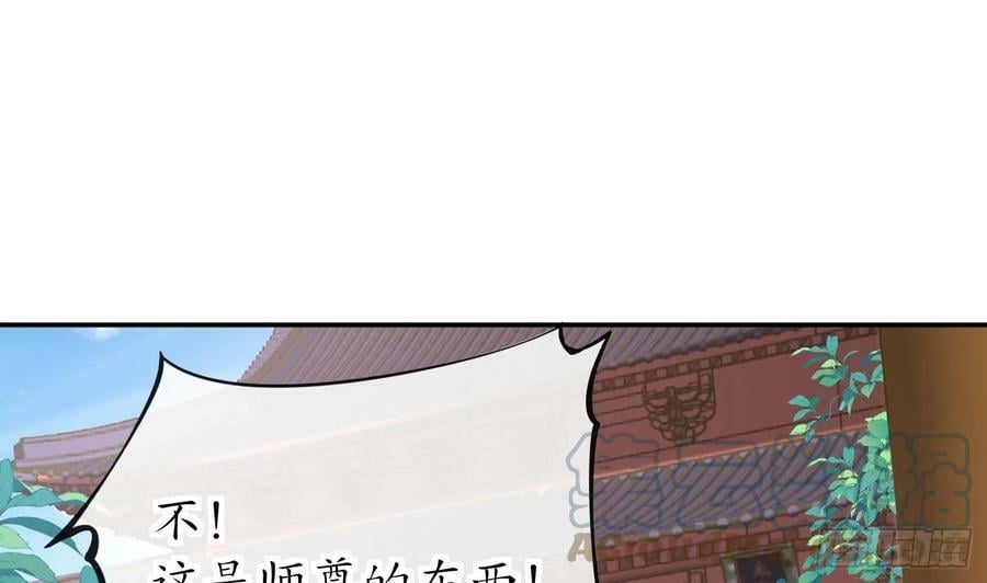 第145话 不配做我徒弟54