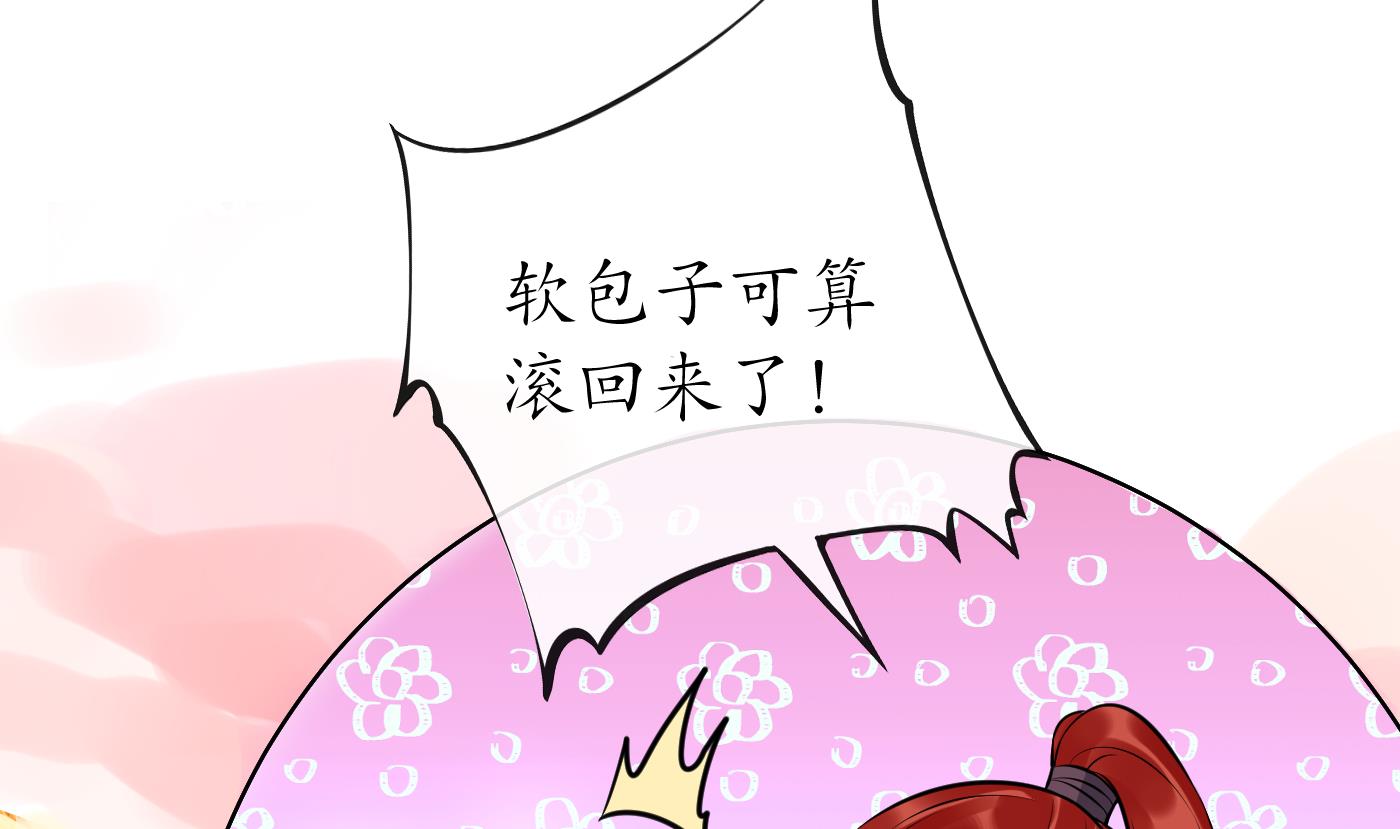 第121话 啾咪！36