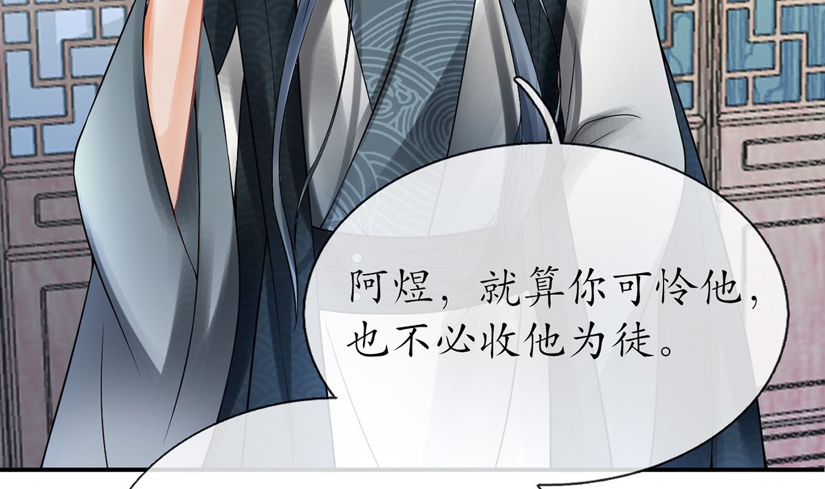 第13话 师徒情深，永不分离55