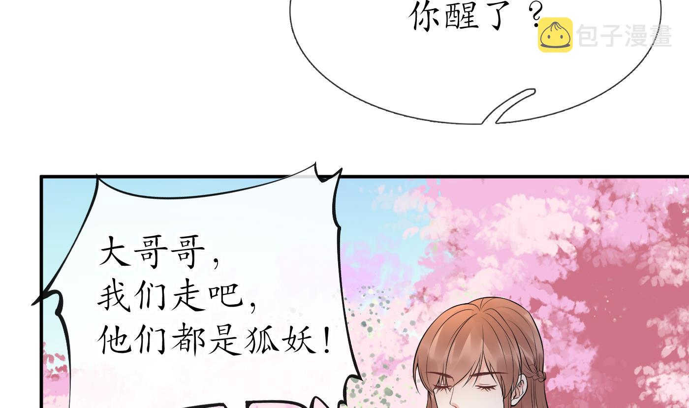 第68话 为你报仇了72