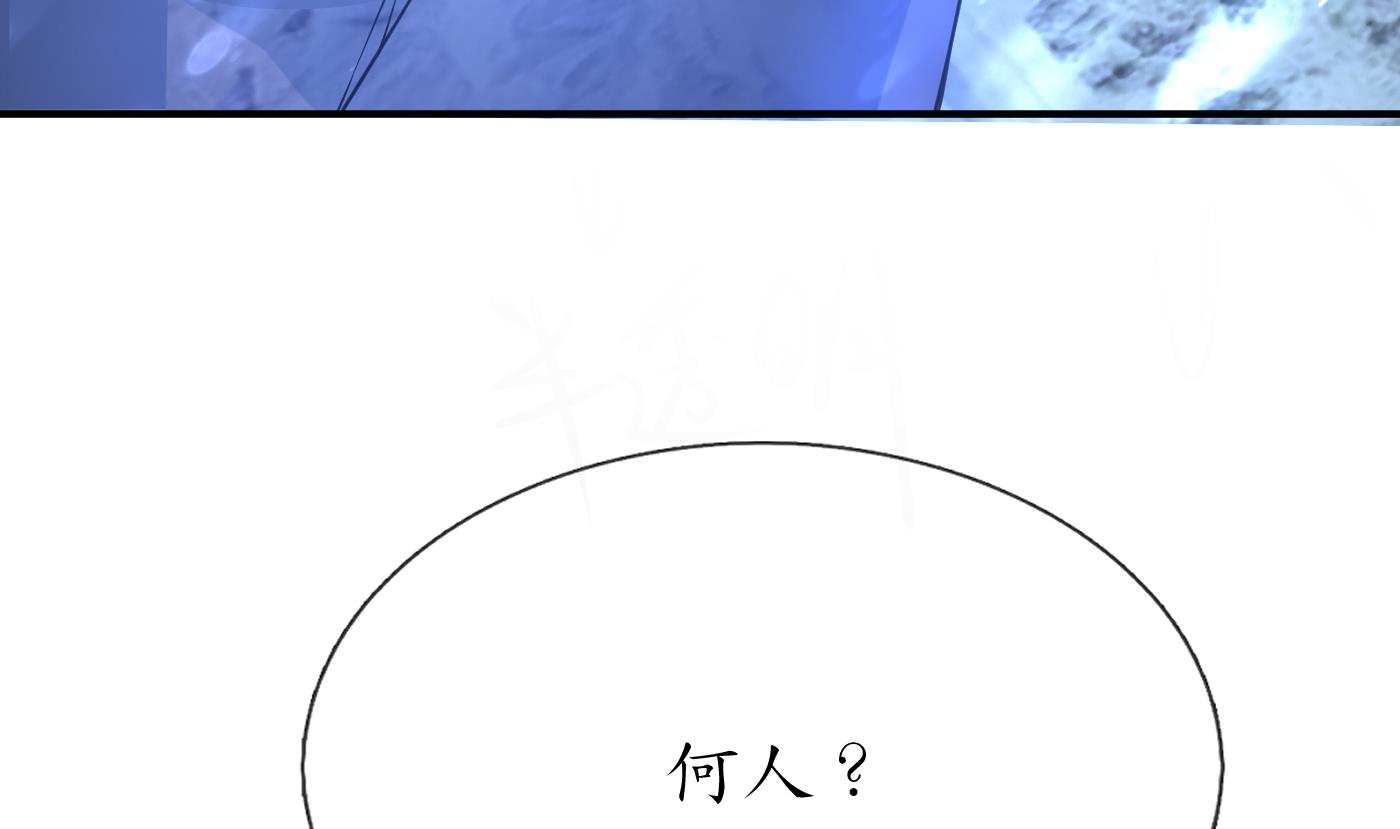 第119话 叫我一声，小尘吧？22