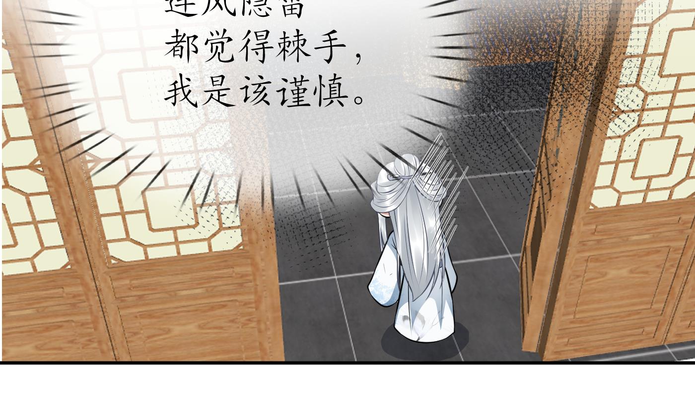 第45话 一个玩具罢了15